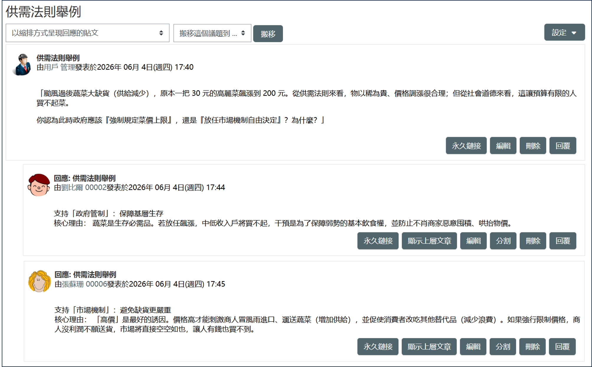 qateacher.png