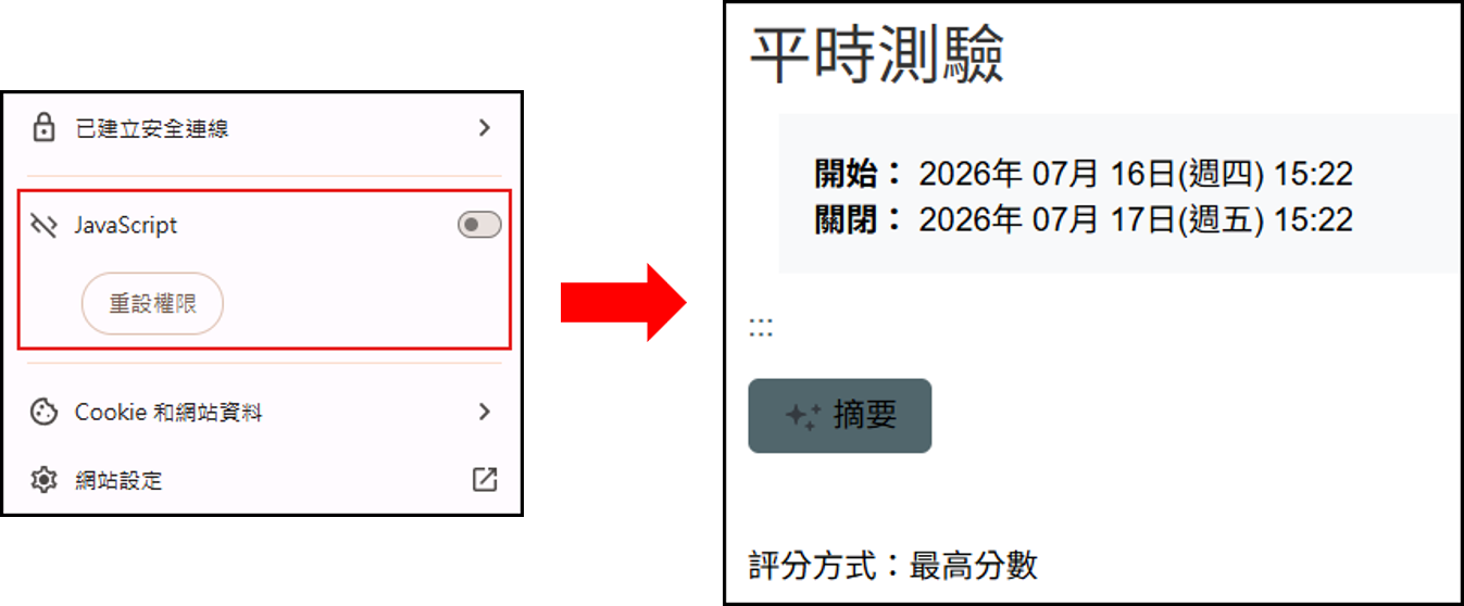 nojava.png