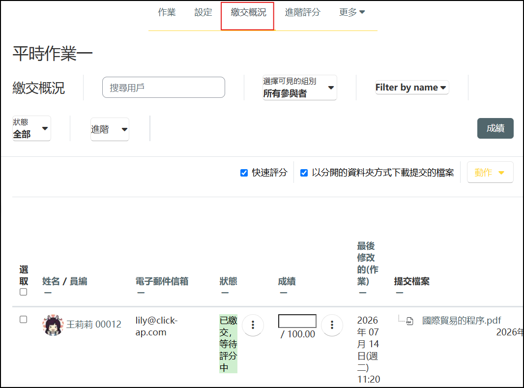 教師端繳交概況頁面畫面