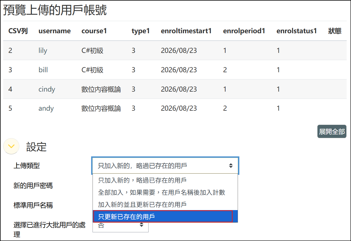 上傳後預覽畫面