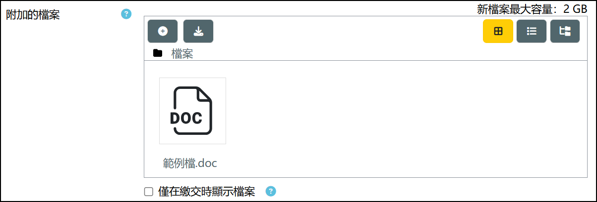 上傳成功畫面