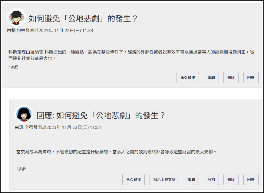 中文字以標點符號前的一句話為一個字數