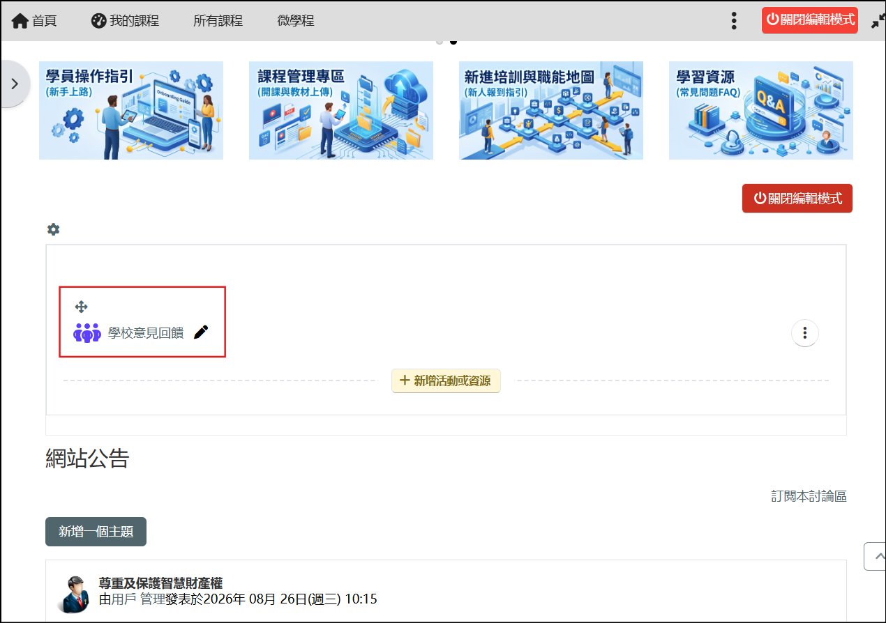 以新增討論區為例