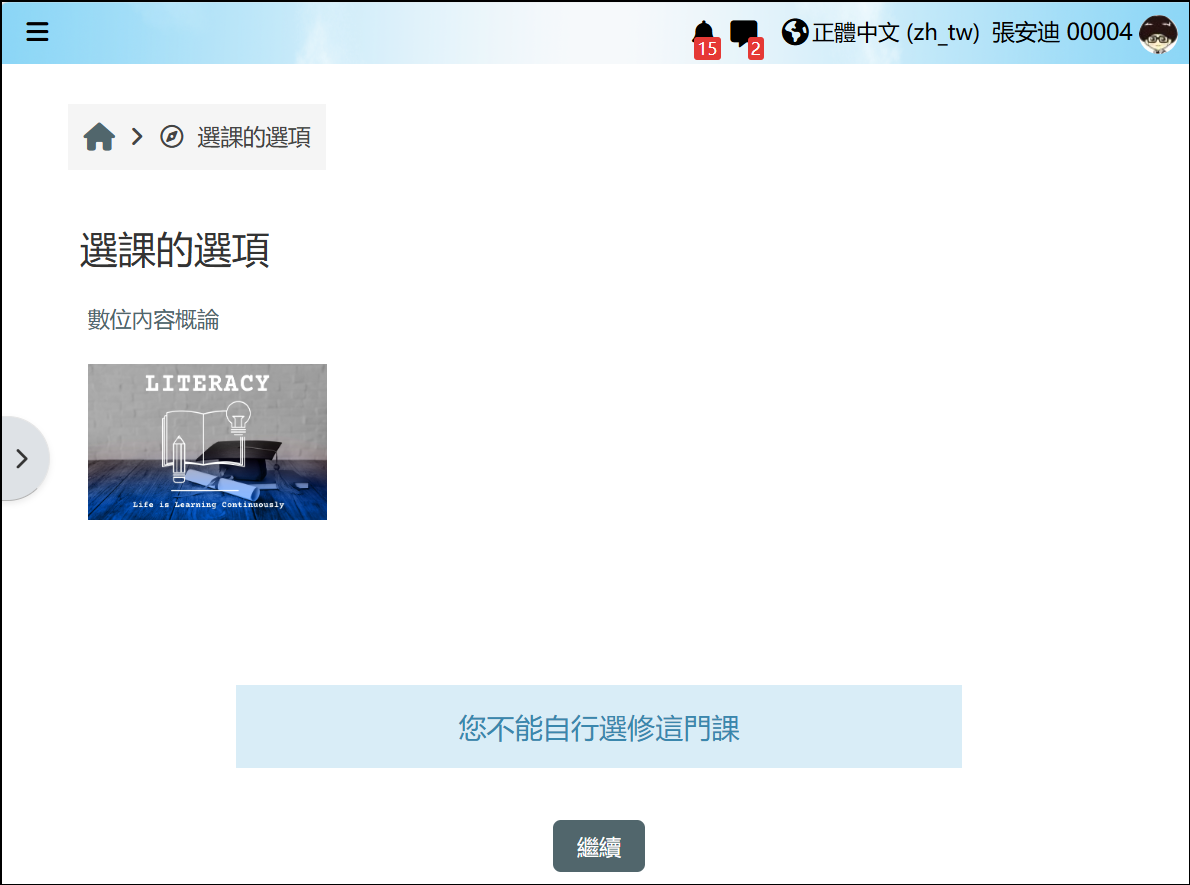 停權成員實際畫面