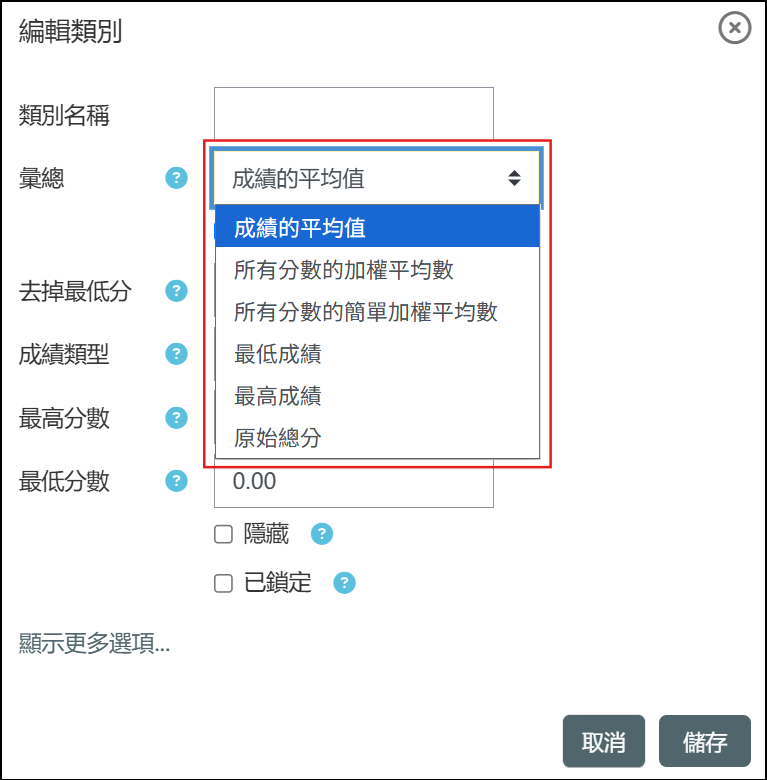 成績計算公式