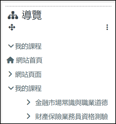 沒有區塊收合功能畫面