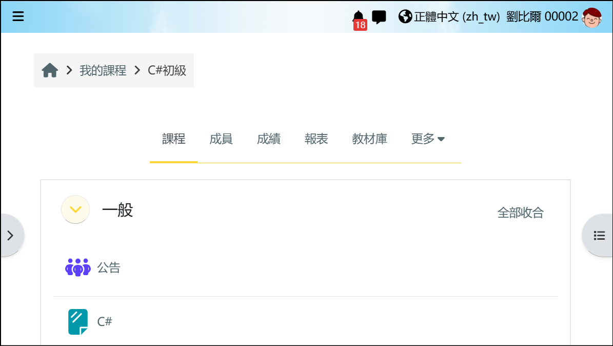 活動中成員實際畫面