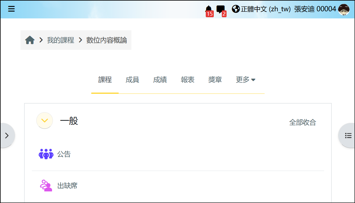 活動中成員實際畫面