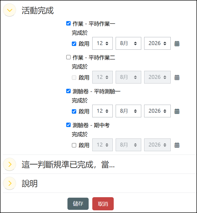 活動完成畫面