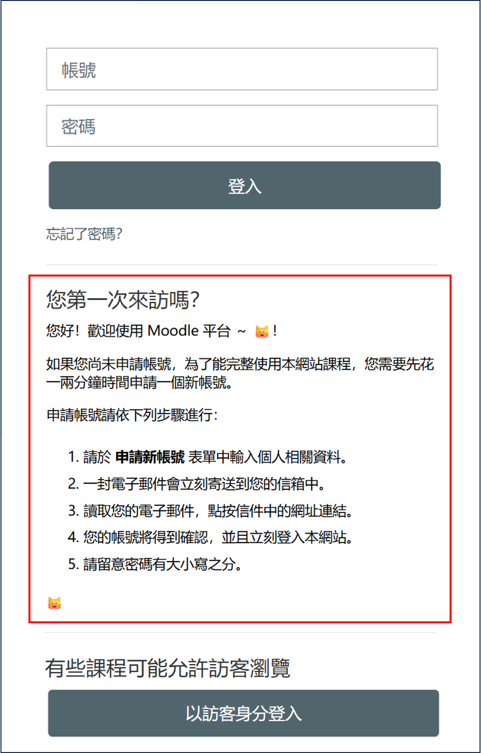 設定完成畫面