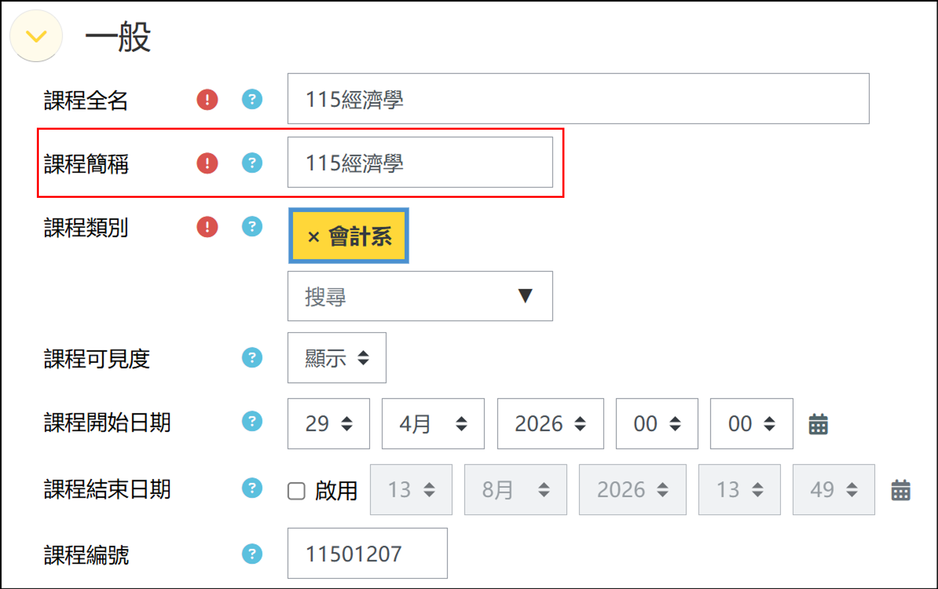課程簡稱依課程簡稱排序