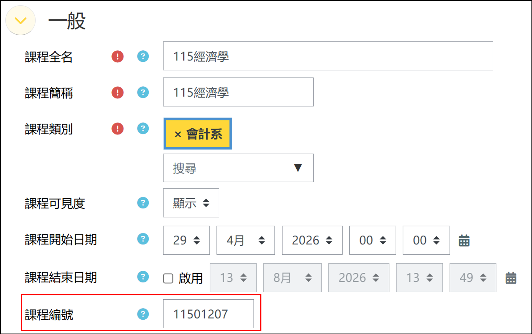 課程辨識編號依課程辨識編號排序