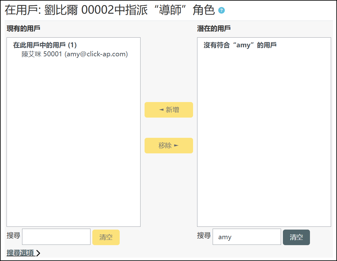 選擇一位教師新增至導師