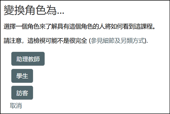 選擇要變換的角色