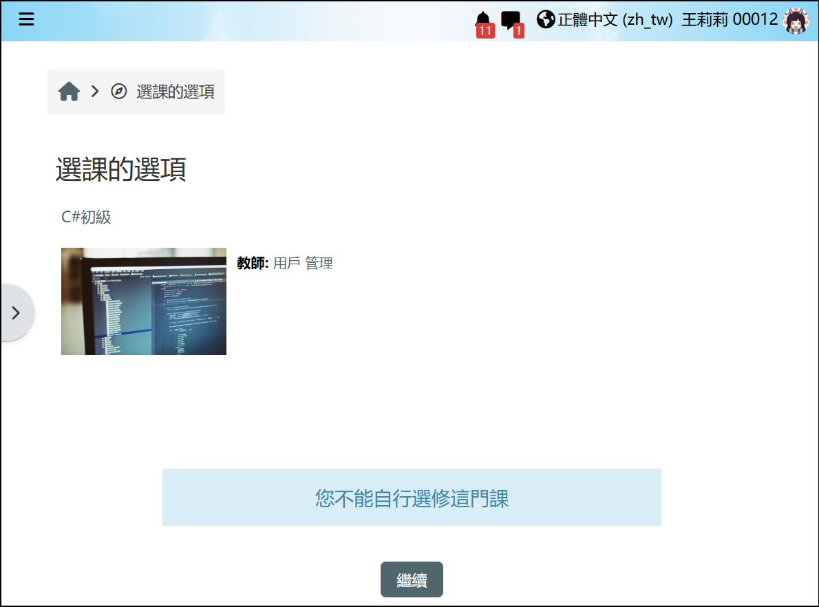 非目前成員實際畫面