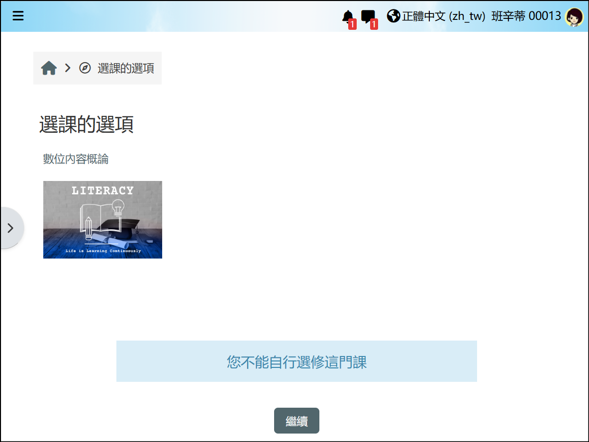 非目前成員實際畫面