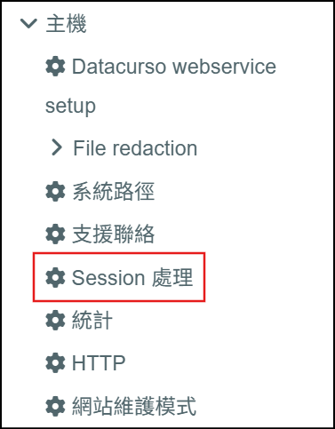 session處理畫面