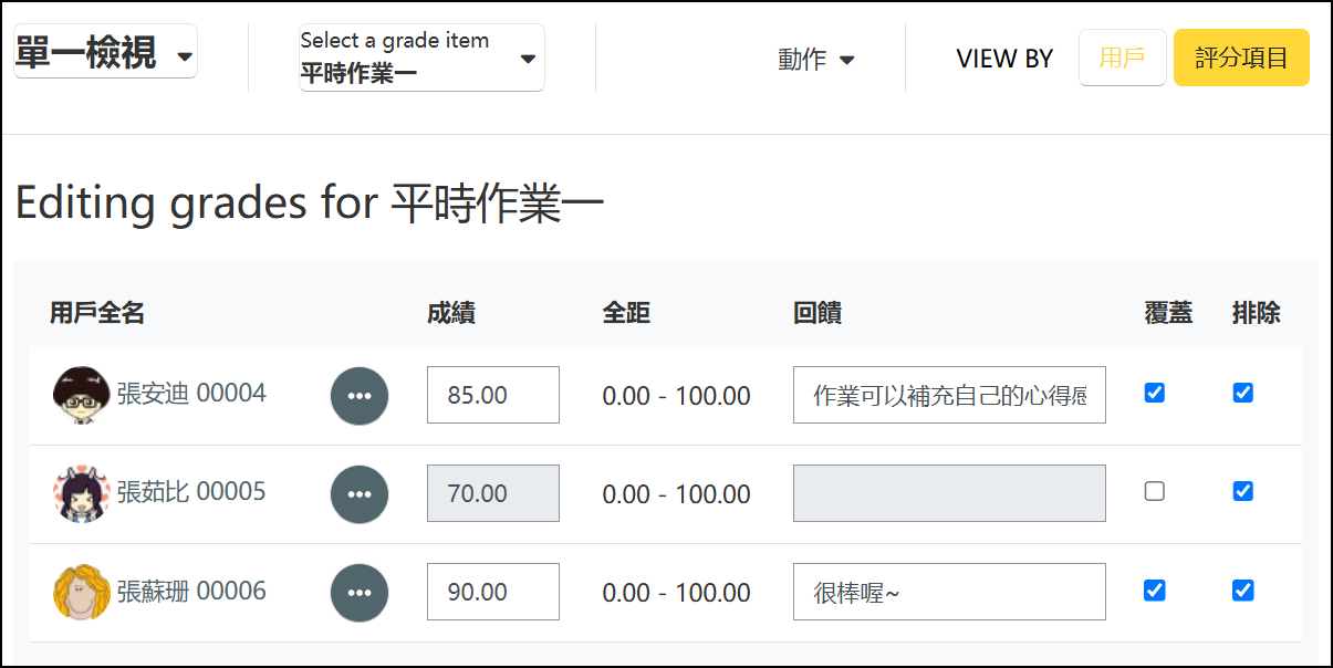 單一檢視畫面