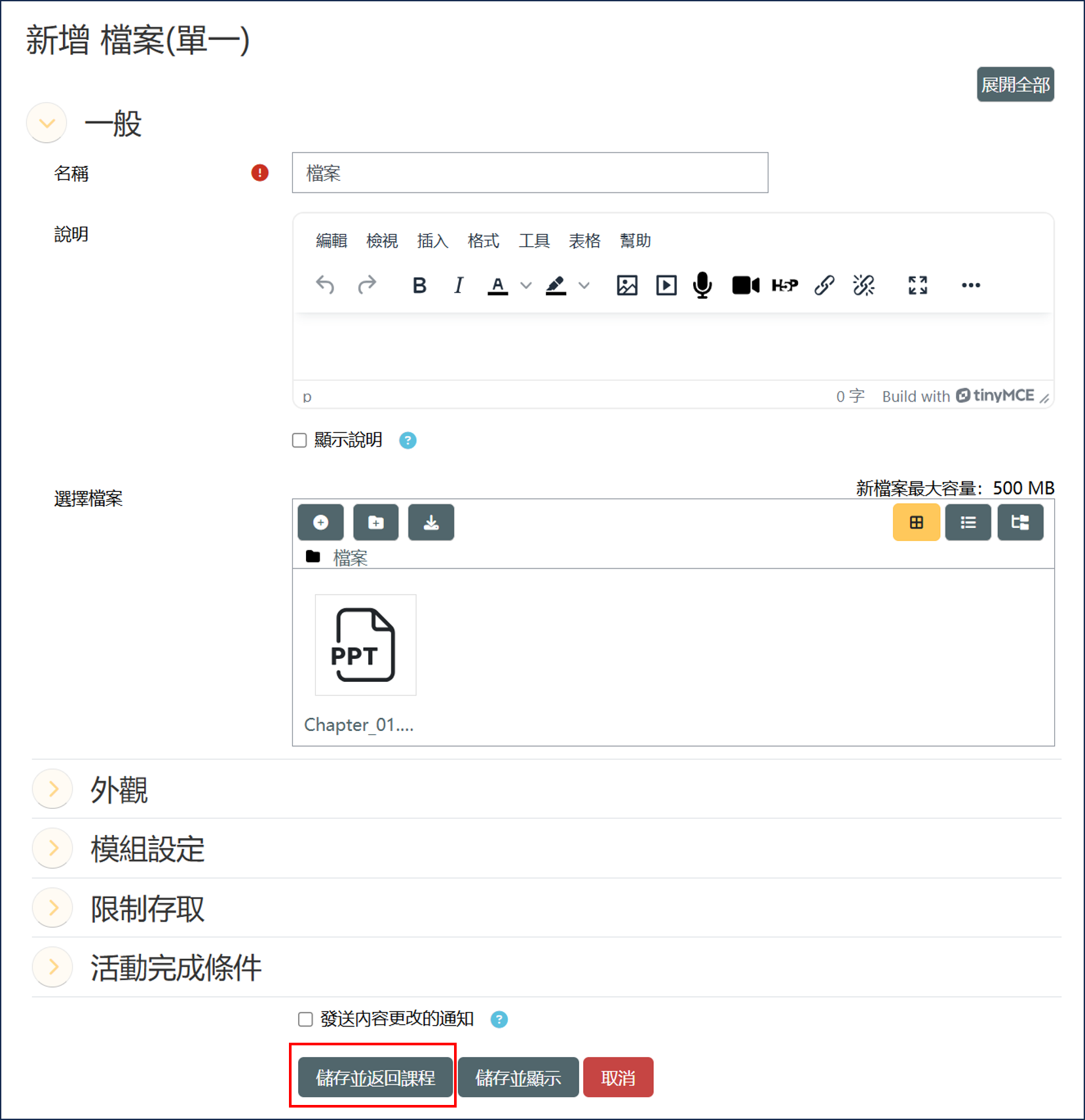 上傳成功畫面