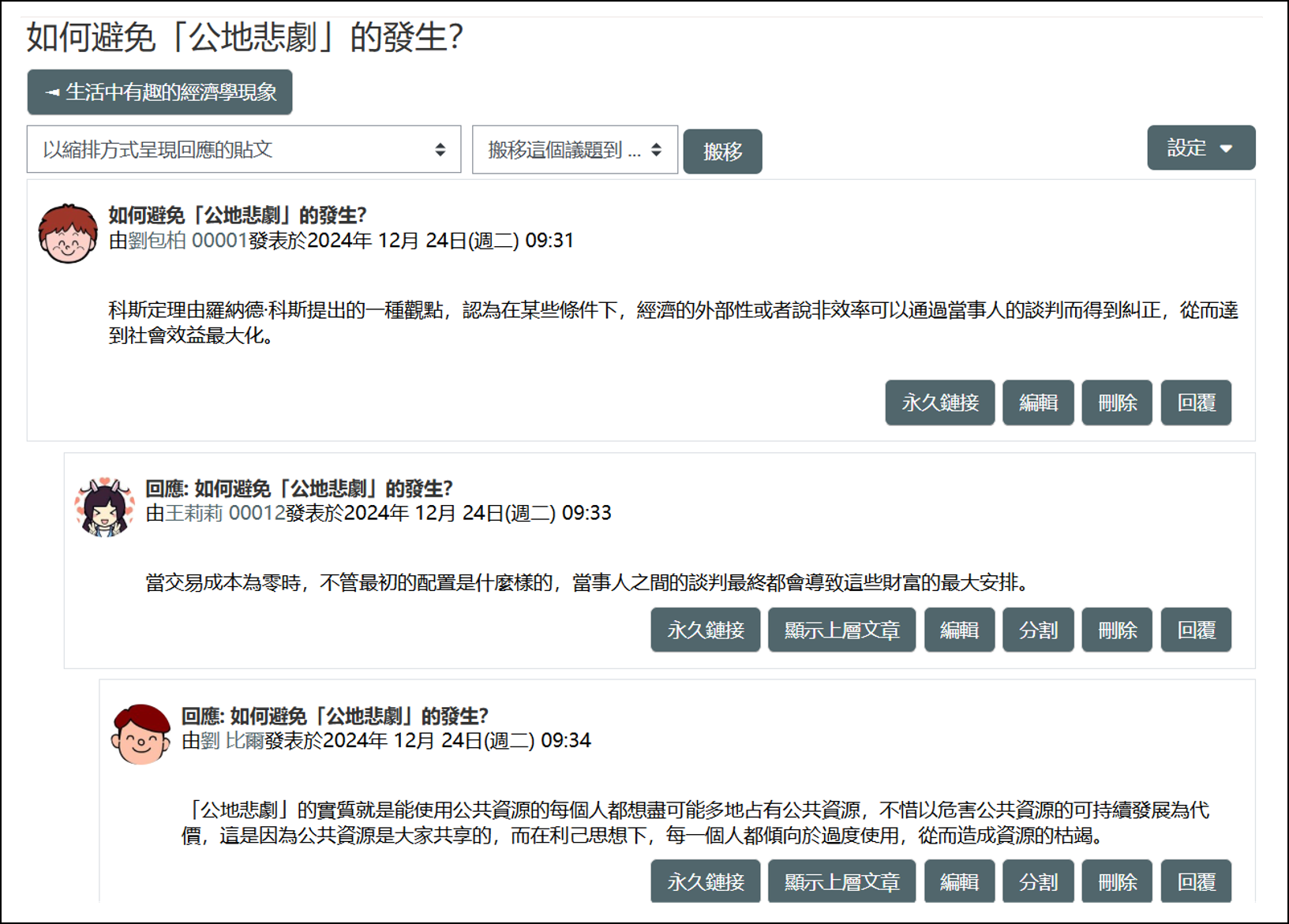 不做評比學生畫面