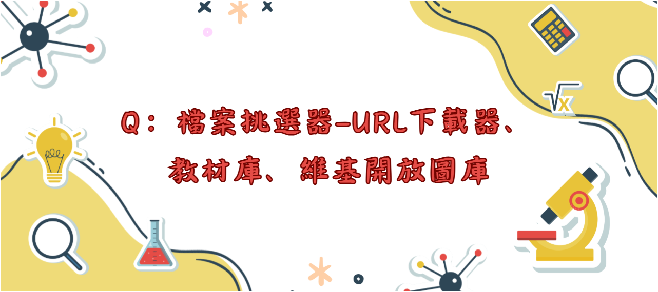 檔案挑選器_封面