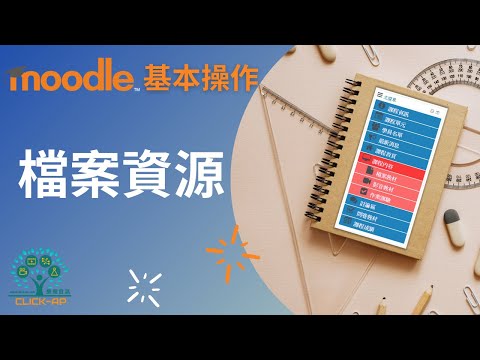 檔案資源_封面