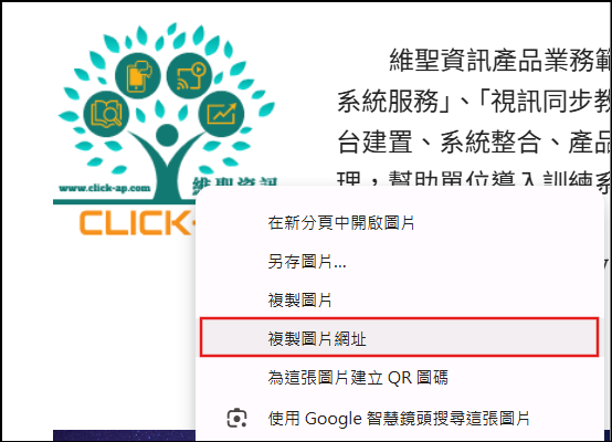 複製圖片網址