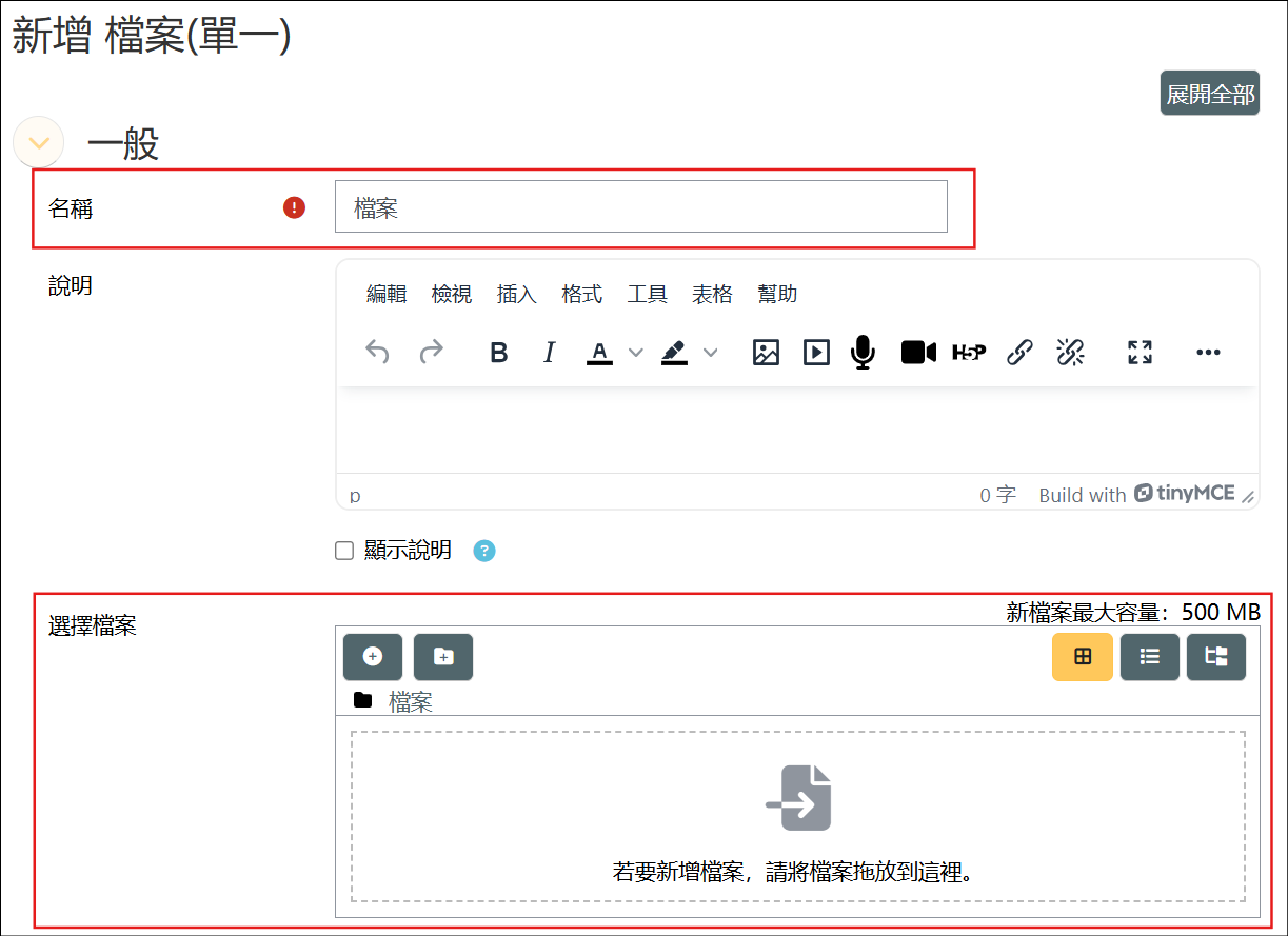 選擇檔案