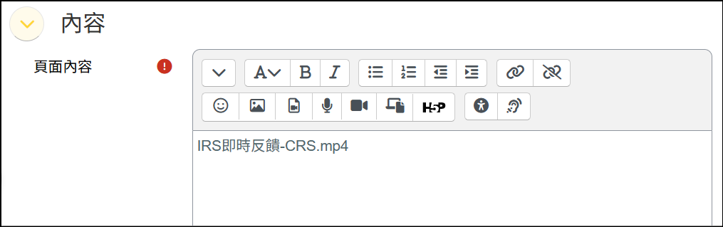 頁面內容欄位