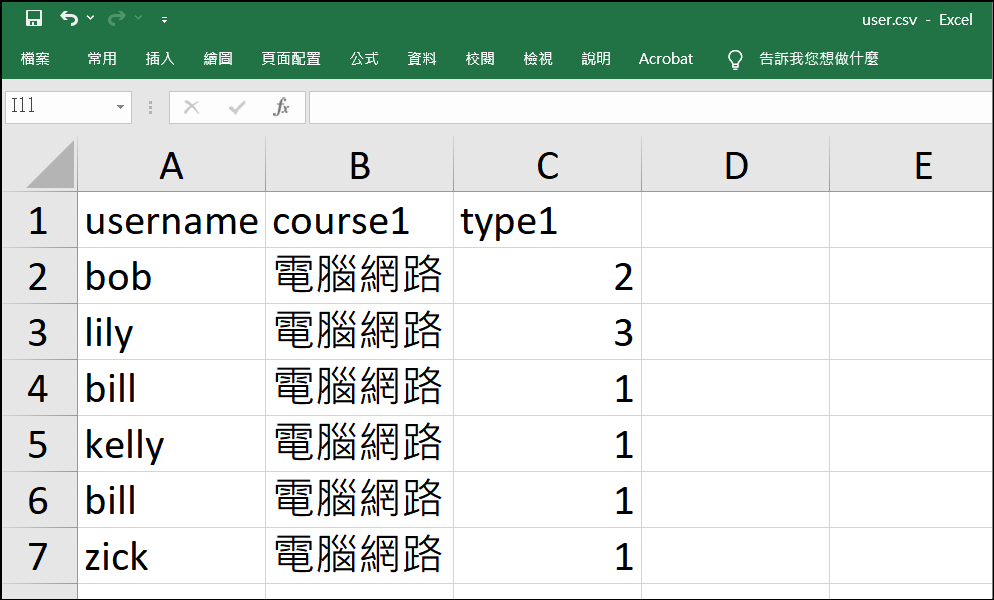 CSV課程成員欄位範例試算表畫面